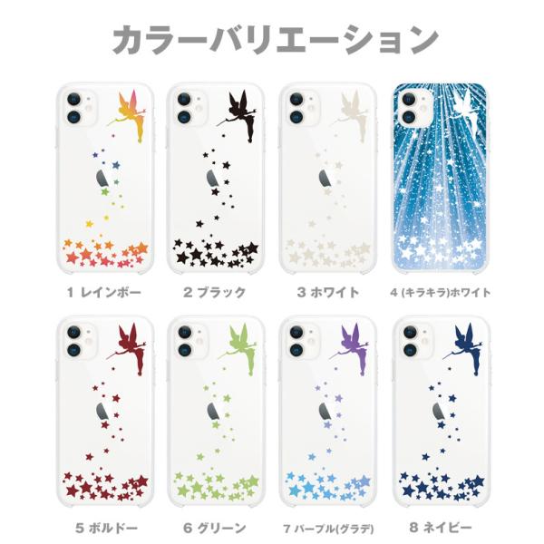 Iphone ケース 各種 ティンカーベル 全13色 Iphone12 Iphone12pro 12promax Iphone12 Mini ハード ケース Tpuケース クリアケース 文字入れ対応商品 Buyee Buyee 日本の通販商品 オークションの代理入札 代理購入