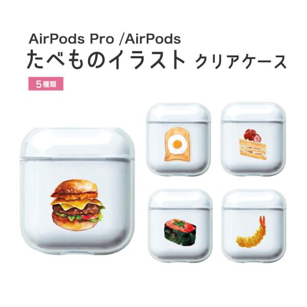 AirPods P[X AirPods Pro 2 AirPods 4 AirPods 3 AirPods 2 ׂ V[Y Jrit TPU \tgP[X S5 NAP[X 