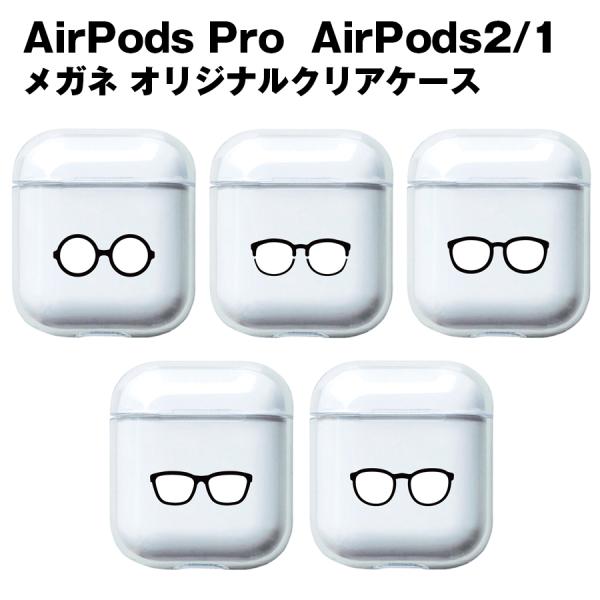 AirPods P[X AirPods Pro 2 AirPods 4 AirPods 3 AirPods 2 Kl V[Y Jrit TPU \tgP[X S5 NAP[X j[N