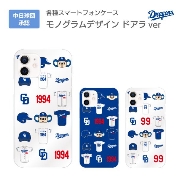 ドドド　ドラゴンズ　色々セット Amazon.co.jp: 中日ドラゴンズ ドアラ ファミスタ30周年 Mr