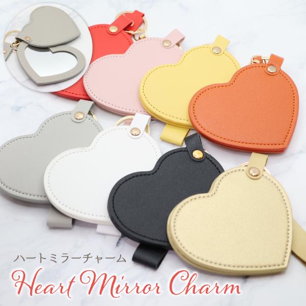 ハート型ミラーチャーム スマホ キーリング  おしゃれ かわいい 持ち歩き ファッション 鏡 バッグ カジュアル 雑貨 キュート 名入れ イニシャル オリジナル