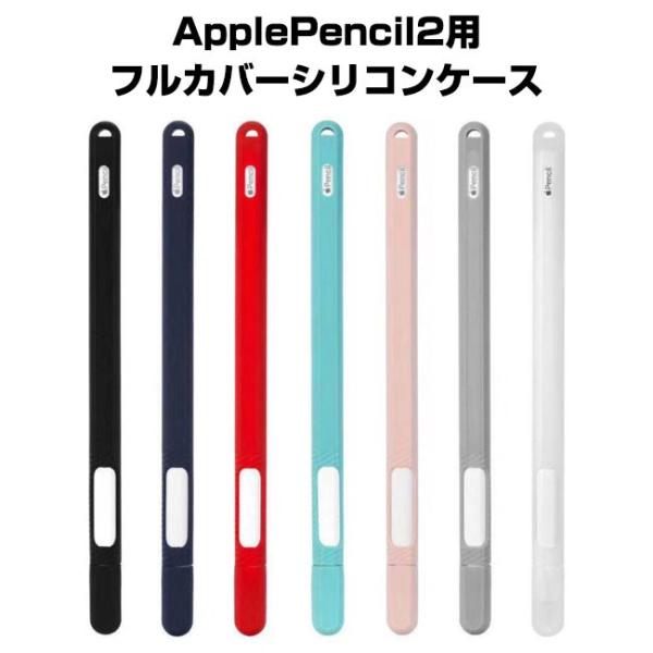 apple pencil2 - 携帯電話アクセサリの通販・価格比較 - 価格.com