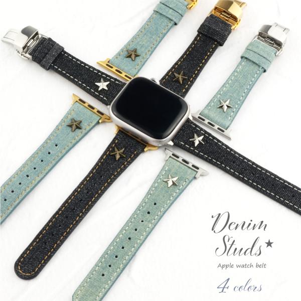 apple watch バンド レディース 46 45 41 44 40 42 38mm apple watch ultra 2 49mm スタッズ デニムバンド スター デニム メンズ おしゃれ かわいい