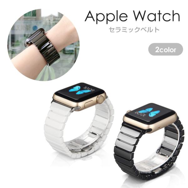 apple watch バンド レディース 46 45 41 44 40 42 38mm apple watch ultra 2 49mm セラミック バンド 高級 ベルト 調節器具付属 メンズ おしゃれ