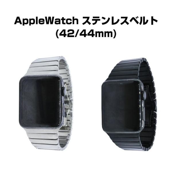 Apple Watch バンド ステンレス ベルト 全2色 45mm 44mm 42mm 