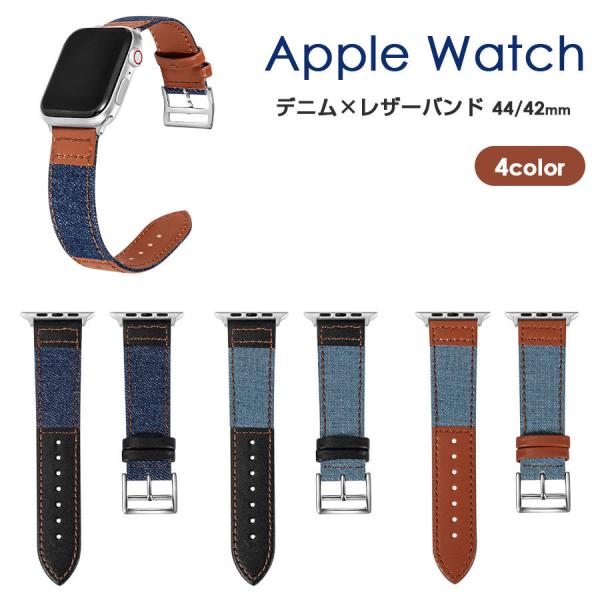 apple watch バンド レディース 46 45 41 44 40 42 38mm apple watch ultra 2 49mm デニム レザー バンド 軽い レザーバンド メンズ おしゃれ かわいい