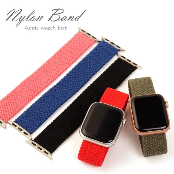 apple watch バンド レディース 46 45 41 44 40 42 38mm apple watch ultra 2 49mm 編み込み 繋ぎ目がないバンド ナイロン バンド 軽い メンズ おしゃれ