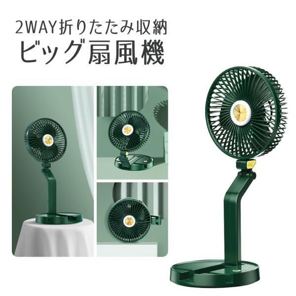 折りたたみ式卓上ファン 2in1 ホワイト 楽天市場】扇風機 リビング 卓上 2in1 サーキュレーター