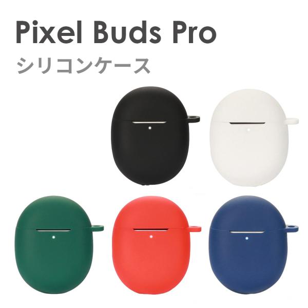スマホアクセサリー Pixel.Buds.Pro Google、完全ワイヤレス「Pixel Buds Pro」に新色BayとPorcelain