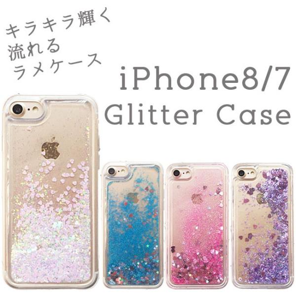 iPhoneSE 第2世代 iPhone8 iPhone7 ケース グリッター ウォーター 