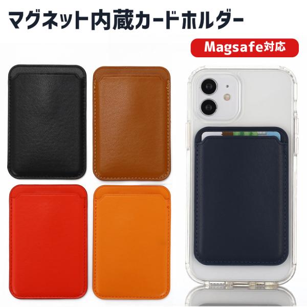 未使用 iPhone13proケース Magsafe磁気カードホルダー付 Amazon.co.jp: LADLOD MagSafe 対応iPhone12/12 Pro/mini/pro max 高級