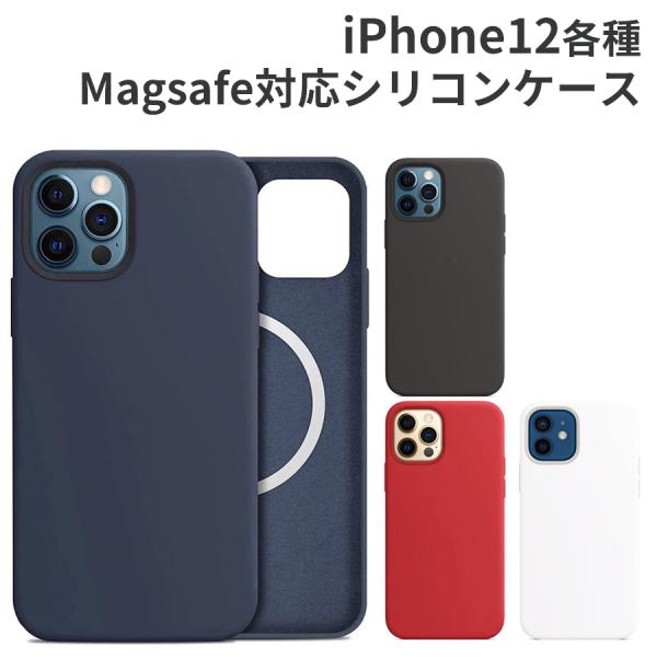 iPhone - iPhone12mini 128gb simフリー magsafe対応ケース付き iphone12 mini ケース magsafe」の人気商品一覧 | 安い商品を