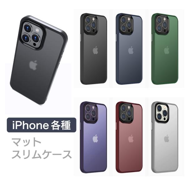 iphoneケース iphone16 iphone15 スリム マット ハードケース ストラップ クリアケース 半透明 おしゃれ かわいい iphone ケース カバー アイフォン