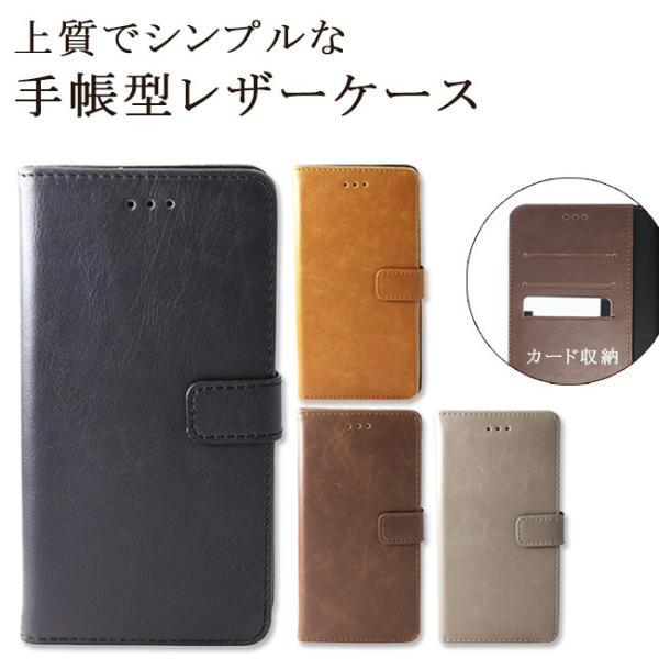 HUAWEI 各種 ケース スタンダード 手帳型 レザーケース 全4色 カード収納 カードケース入れ android