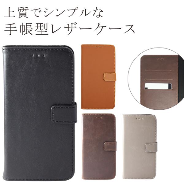 OPPO 各種 ケース スタンダード 手帳型 レザーケース 全4色 カード収納 カードケース入れ android