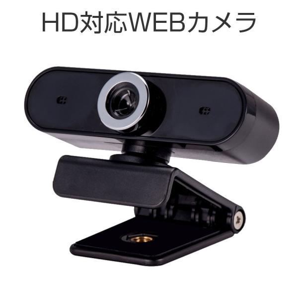 ウェブカメラ マイク内蔵　USB 360度回転 WEBカメラ HD対応 ウェブカメラ 360回転 ピント調節機能 マイク