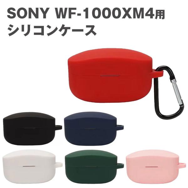 【動作良好】SONY WF-1000XM4 本体&ケース iq-labo_iq-wf1000xm4