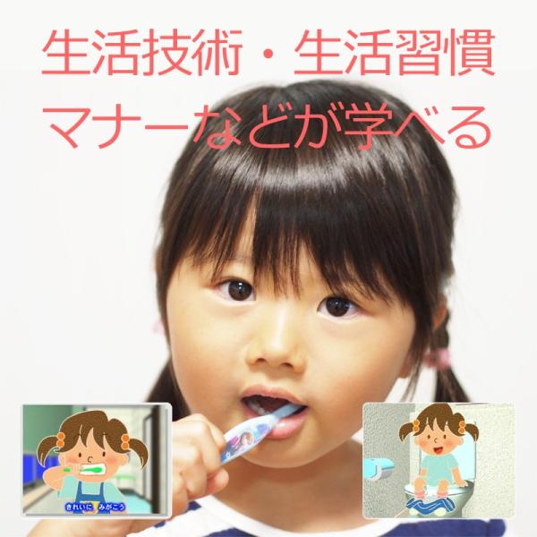 発達障害や自閉症の子供が歌とアニメで 歯磨きなどの習慣や生活技術を 見て学べる 視覚支援dvd教材の しつけハウツー3巻 Buyee Buyee 日本の通販商品 オークションの代理入札 代理購入
