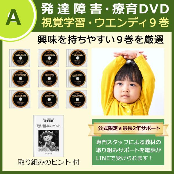 発達障害 絵カード フラッシュカードdvd教材 言葉が出にくい子が 見て学べる 視覚学習ウェンディー9巻 Buyee Buyee Japanese Proxy Service Buy From Japan Bot Online