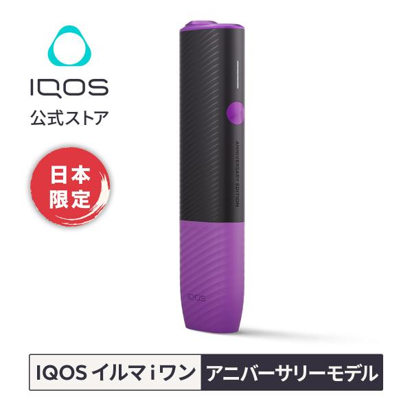 IQOS イルマ iIQOS イルマ i ワン アニバーサリーモデル2点