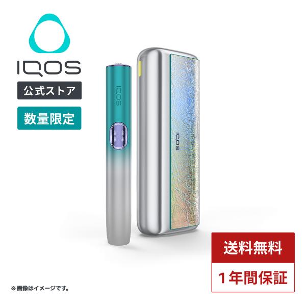 アイコス（IQOS） IQOS公式 数量限定 イルマ i プライム (リミックス