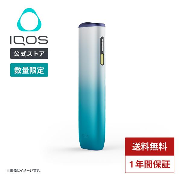 送料コミコミ❗️アイコスイルマ限定品　未使用品です。 アイコス（IQOS） IQOS公式 数量限定 イルマ i ワン (リミックス) 自動