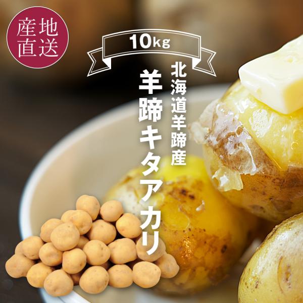 ・じゃがいもの生育状況により発送が大幅に早まる場合、遅れる場合がございます。・じゃがいもの収穫状況により受付期間中でも予告なく受付を終了する場合がございます。・食べ頃になり次第、収穫し発送するため、じゃがいもの発送日及び着日の指定はお受けで...