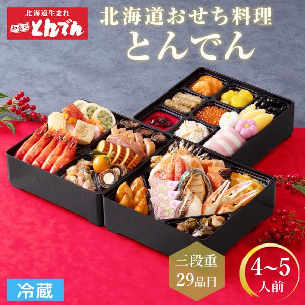 [Release date: December 17, 2025]・お届け期間は12/29〜12/31になります※期間内のお届け指定可※お届け時間指定は不可・沖縄・離島への発送はお受けできません・こちらの商品は熨斗をお付けすることができませ...