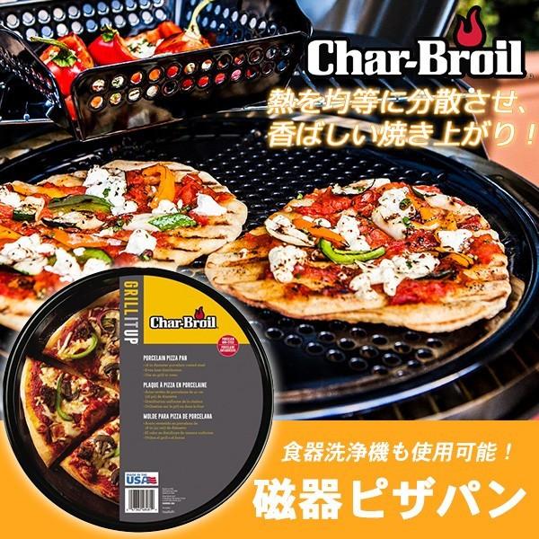 ピザパン オーブン可 グリル ピザ 料理 調理 器具 丸型 バーベキュー キャンプ アウトドア ピッッア 約41ｃｍ チャーブロイル 正規輸入品 Buyee Buyee Japanese Proxy Service Buy From Japan Bot Online