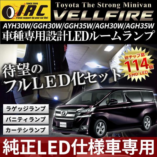 ヴェルファイア 30系 純正 Led 仕様車 後期 ルーム ランプ 球 セット 室内灯 インテリア 照明 高輝度 爆光 白光 ドレスアップ マイカー 専用 設計 Diy トヨタ Buyee Buyee Japanese Proxy Service Buy From Japan Bot Online