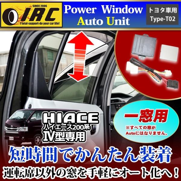 ハイエース 0系 4型 レジアスエース パワー ウインドウ オート 化 ユニット キット 運転席外 窓 自動 専用 Diy 簡単 カプラー 取付 ウィンドウ 送料無料 Buyee Buyee 提供一站式最全面最專業現地yahoo Japan拍賣代bid代拍代購服務 Bot Online