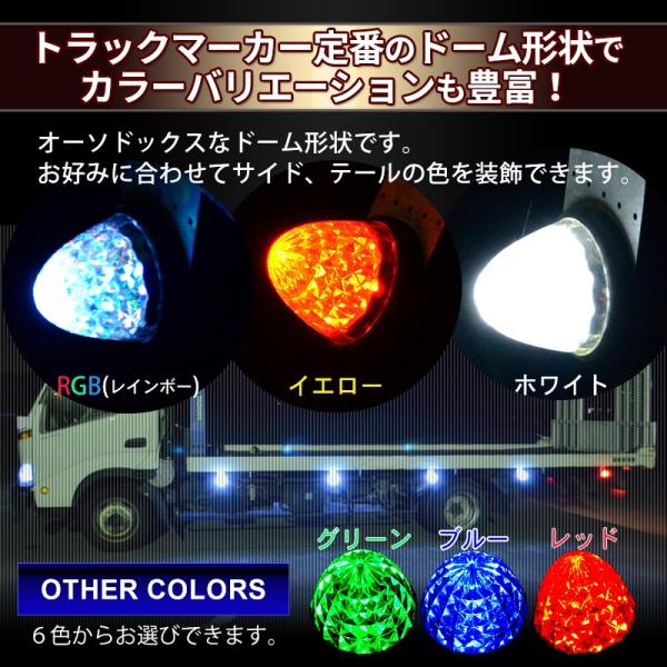 トラックマーカー 24v 12v 対応 サイドマーカー Led 車幅灯 路肩灯 サイド バス ドレスアップ 16連 トレーラー 軽トラ 船 ボート デコトラ 2個1セット Buyee Buyee 日本の通販商品 オークションの代理入札 代理購入