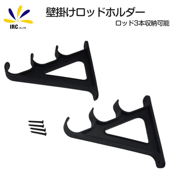 ロッド ラック ホルダー スタンド 壁掛け タイプ 竿 たて 置き 釣り具 3本 収納 リビング 陳列棚 フック フィッシング ゴルフ クラブ ジギング エギング Buyee Buyee 日本の通販商品 オークションの代理入札 代理購入