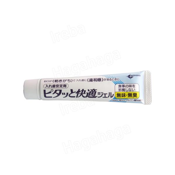 口腔乾燥症の方が快適に使える入れ歯安定剤　食事の味を邪魔しない「無味無臭」です。