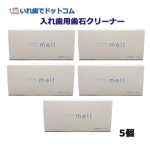 バイテックグローバル クリネメルト 3ｇ×30包 歯石が着きはじめたらクリネメルト　5個セット