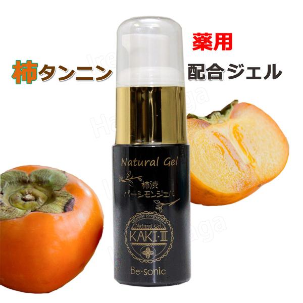 薬用パーシモンジェル 歯周病・口臭・口内炎用 柿渋入りジェル お試しサイズ 30g ポンプボトル