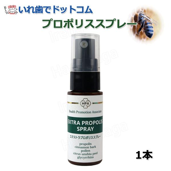 ケアポリスシリーズ エクストラプロポリス口腔ケアスプレー 20ml 【約200回分】