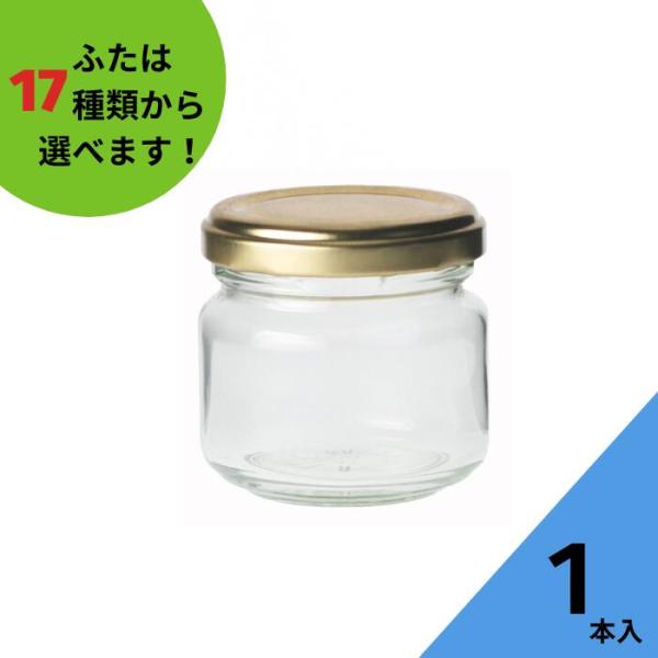 手のひらサイズの定番ジャムびんです♪ジャム、はちみつはもちろん、佃煮、ラー油、柚子胡椒などでも採用されています。こだわりの食材を少しずつ楽しめる小容量サイズです！＊　＊　＊サイズ　高さ:55mm　胴径:58mm　口外径:約51.95mm　口...