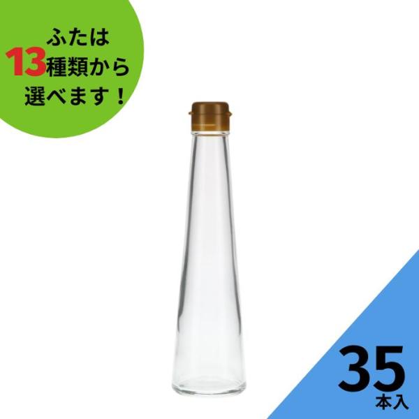 SSG-200B 丸瓶 35本入 調味料瓶 ふた付 ガラス瓶 保存瓶 醤油 しょうゆ しょう油 ポン酢 酢 油 ぽん酢 オイル オリーブオイル ソース タレ ダシ