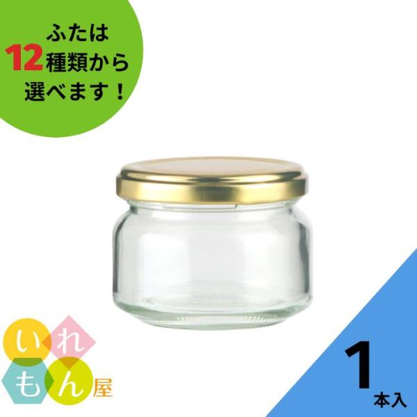 ジャム125 丸瓶 1本入 ガラス瓶 保存瓶 はちみつ容器 実用的  小さい ミニ かわいい 可愛い おしゃれ オシャレ かっこいい 蓋付 薬味容器 ラー油 漬物 F125