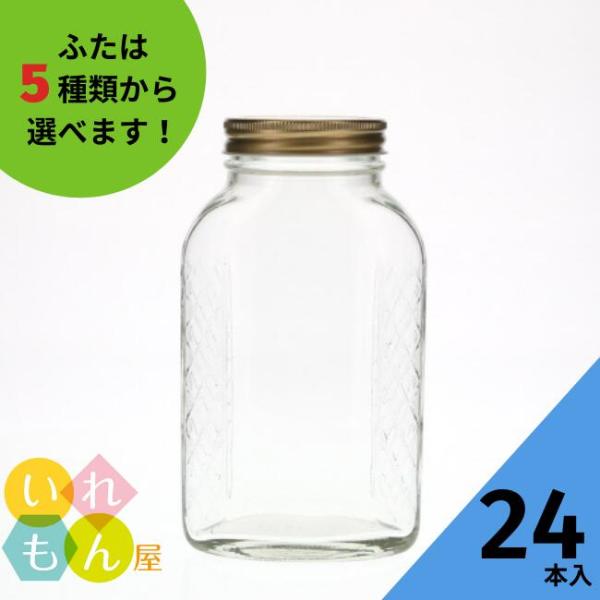 H-800-FC オーバル瓶 24本入 ジャム瓶 ふた付 ガラス瓶 保存瓶 はちみつ容器 果樹酒果樹漬け コンポート かわいい 高級感 可愛い おしゃれ