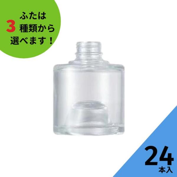 スタッキングB型 丸瓶 24本入 酒瓶 ふた付 ガラス瓶 保存瓶 ワイン瓶 焼酎 ジュース ボトル 酒 梅酒 シロップ ワインボトル 調味料 硝子瓶 ワイン
