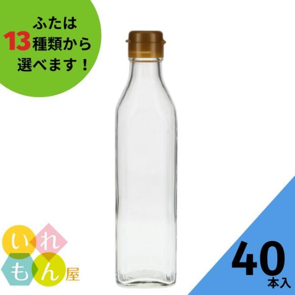 ソース300角 角瓶 40本入 調味料瓶 ふた付 ガラス瓶 保存瓶 醤油 しょうゆ しょう油 ポン酢 酢 油 ぽん酢 オイル オリーブオイル ソース タレ