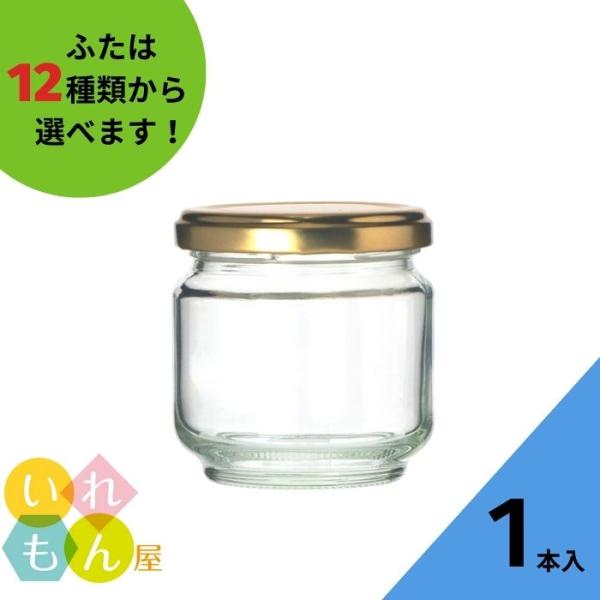 ジャム160 丸瓶 ジャム瓶 ふた付 1本入 ガラス瓶 保存瓶 はちみつ容器 ゆず味噌 小さい かわいい 可愛い おしゃれ オシャレ