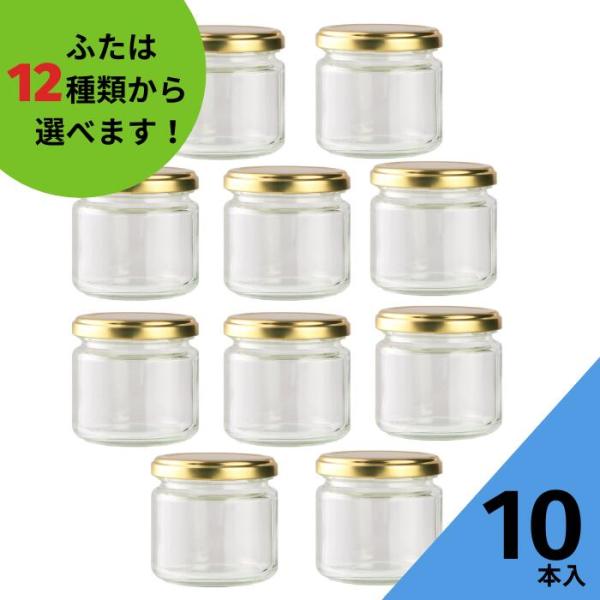 ジャム150 丸瓶 10本入 ガラス瓶 保存瓶 はちみつ容器 実用的  小さい ミニ かわいい 可愛い おしゃれ オシャレ 蓋付 佃煮 ラー油 漬物 昭和レトロ MH-150ST