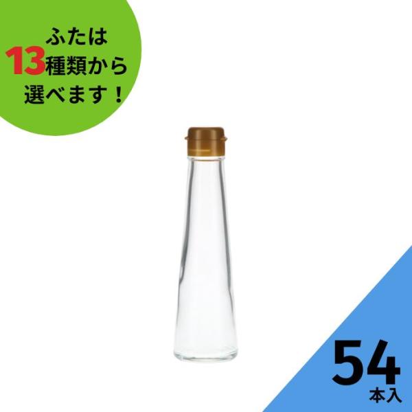 SSG-120B 丸瓶 54本入 調味料瓶 ふた付 ガラス瓶 保存瓶 醤油 しょうゆ しょう油 ポン酢 酢 油 ぽん酢 オイル オリーブオイル ソース タレ ダシ