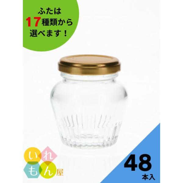 WMB-100 丸瓶 48本入 ジャム瓶 ふた付 ガラス瓶 保存瓶 はちみつ容器 小さい かわいい 可愛い おしゃれ オシャレ スタイリッシュ かっこいい 蓋付