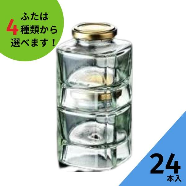 広口スタッキング 角瓶 24本入 ジャム瓶 ふた付 ガラス瓶 保存瓶