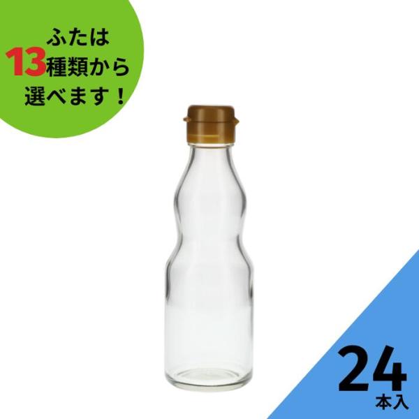 VO-180 丸瓶 24本入 調味料瓶 ふた付 ガラス瓶 保存瓶 醤油 しょうゆ しょう油 ポン酢 酢 油 ぽん酢 オイル オリーブオイル ソース タレ ダシ