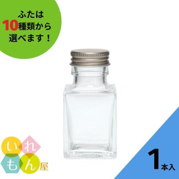 SSE-50A 角瓶 1本入 酒瓶 ふた付 ガラス瓶 保存瓶 ワイン瓶 焼酎 ジュース 酒 梅酒 シロップ ワインボトル 調味料 しょうゆ 酢 ぽん酢 ポン酢